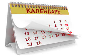 Батьківські суботи у 2017 році
