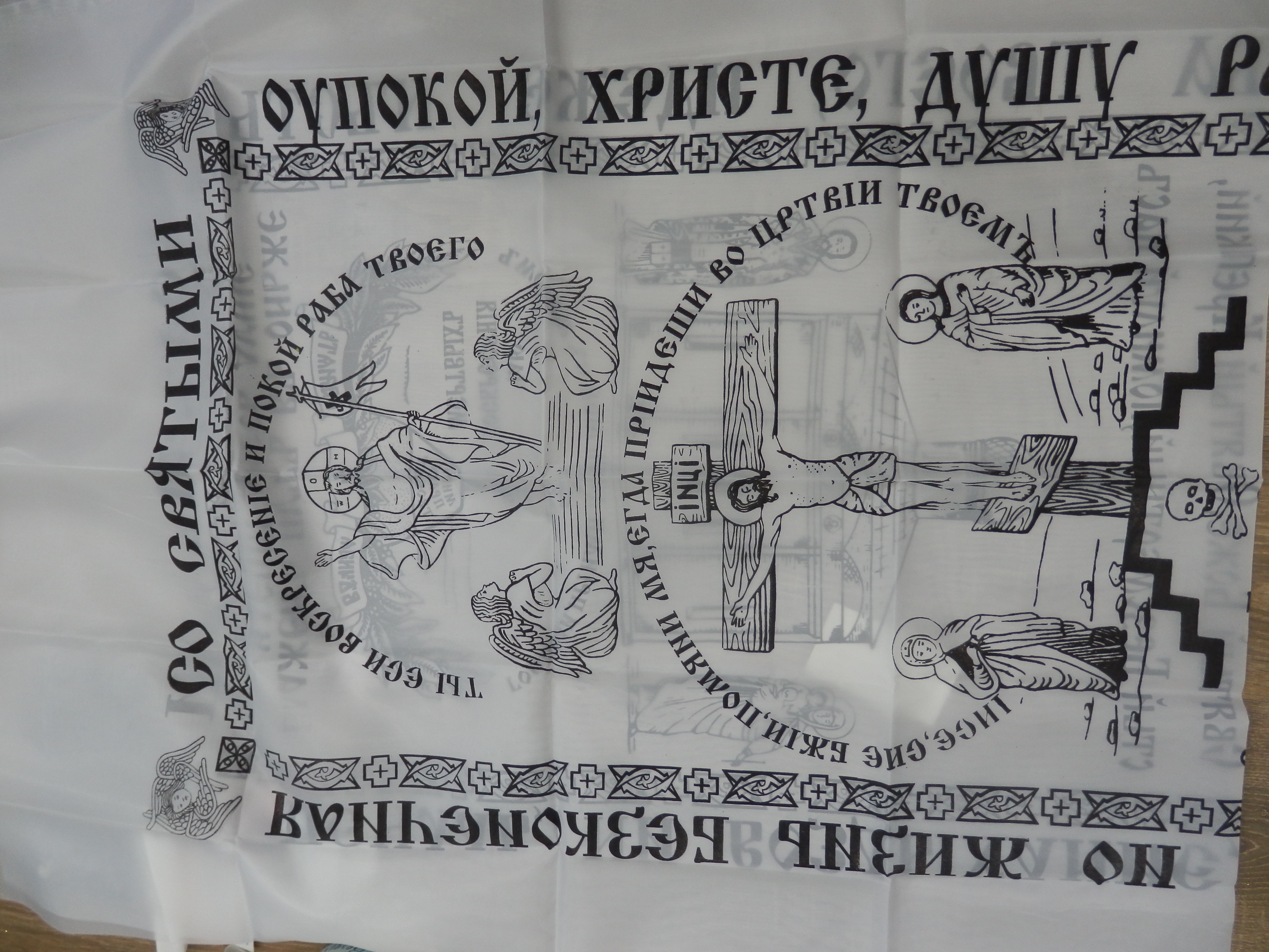 Ритуальні покривала в наявності. 