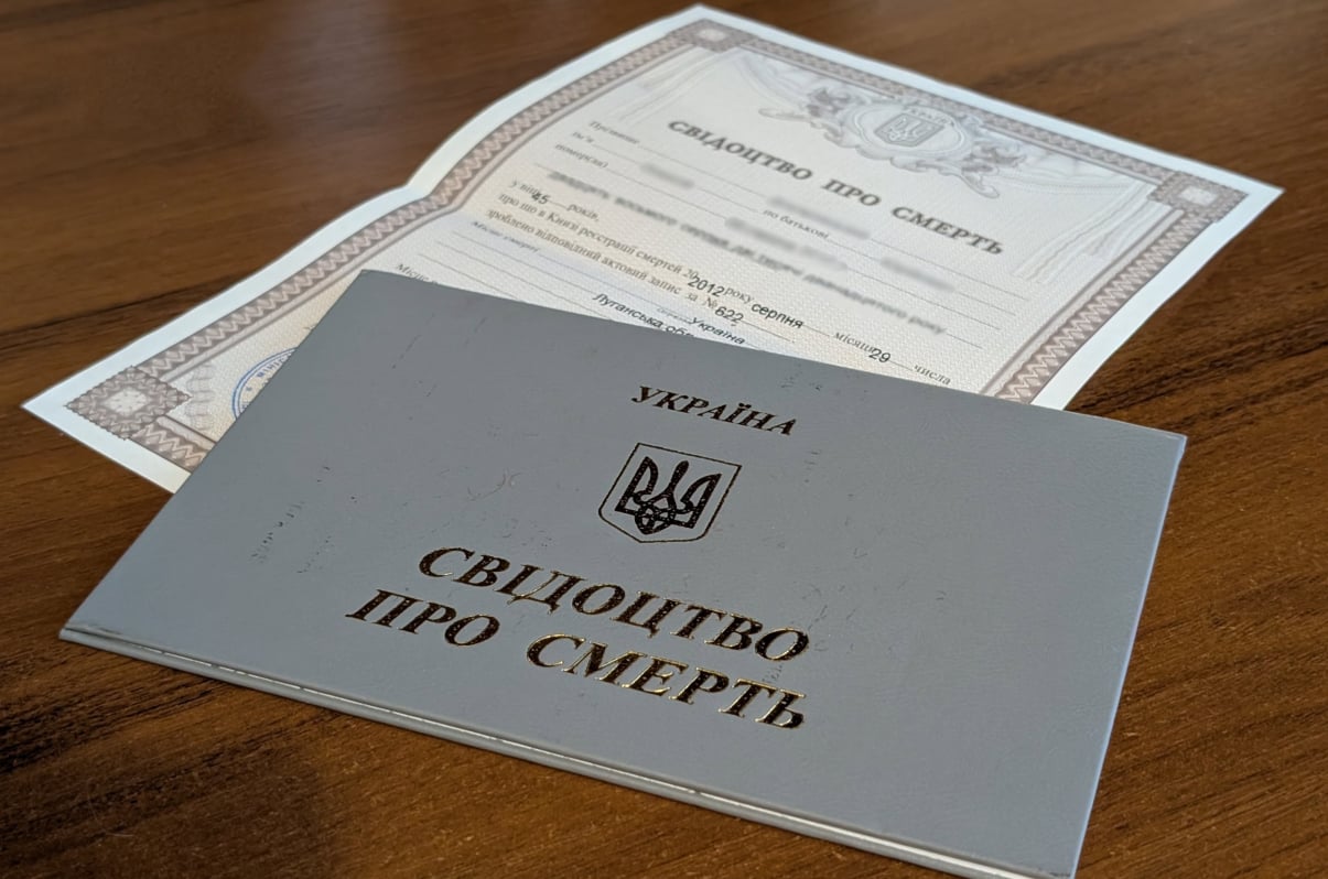 оформлення документів після смерті