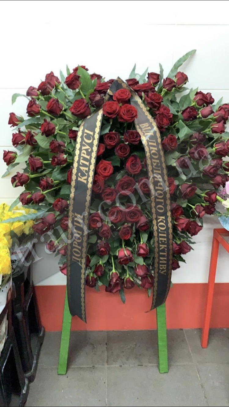 Ритуальний вінок зі справжніх квітів