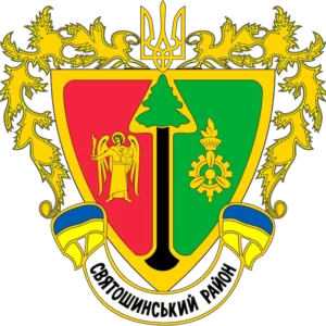Coa Sviatoshynskyi, Kyiv, Ukraine.svg (1)